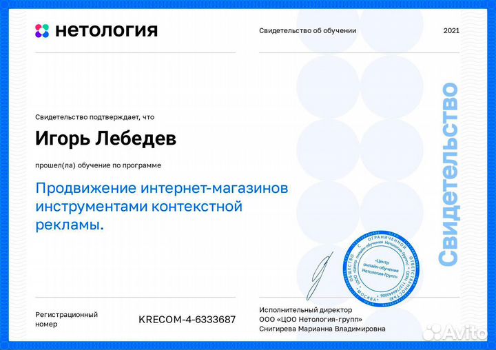 Настройка Яндекс Директ. Контекстная реклама