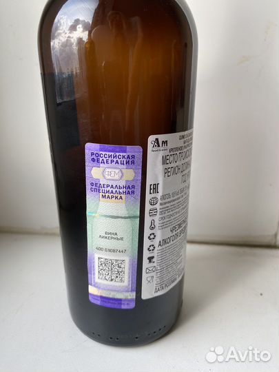 Бутылка из-под 10-летнего портвейна Quanta