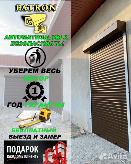 Рольставни