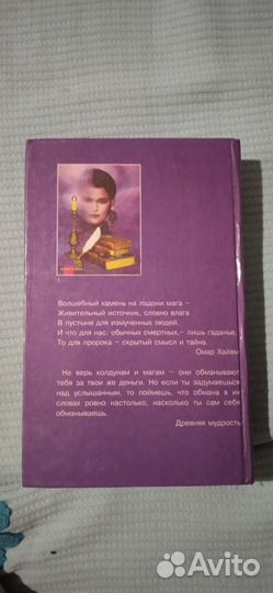 Книга магия