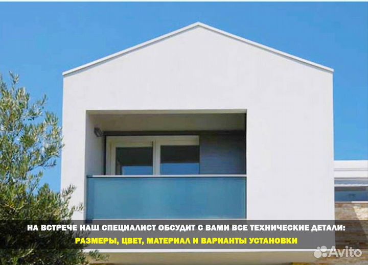 Остекление балконов