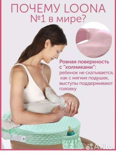 Подушка для кормления