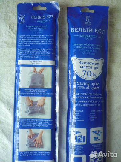 Вакуумные пакеты для одежды