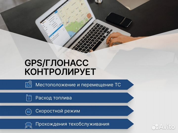 Трекер GPS для слежения