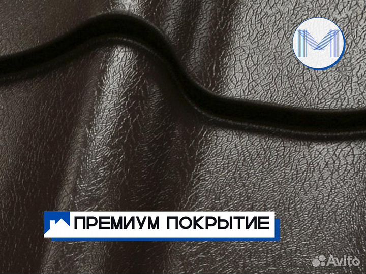 Металлочерепица