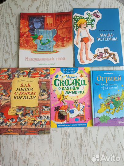 Детские книги