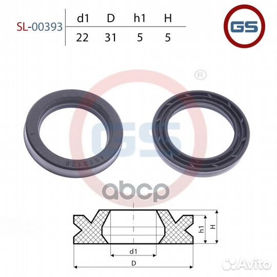 Сальник рулевой рейки 22 31 5 GS SL00393 SL00393