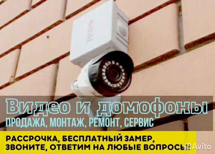 Камера видеонаблюдения