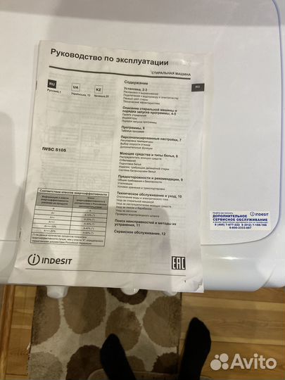 Стиральная машина indesit 5кг