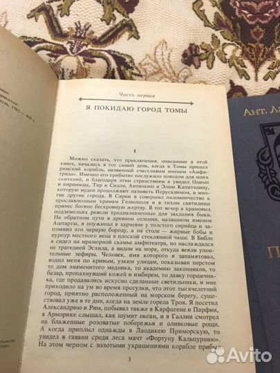 Ант. Ладинский