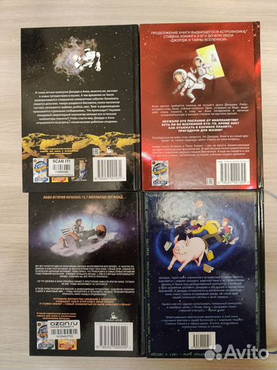 Книги Люси и Стивен Хокинг