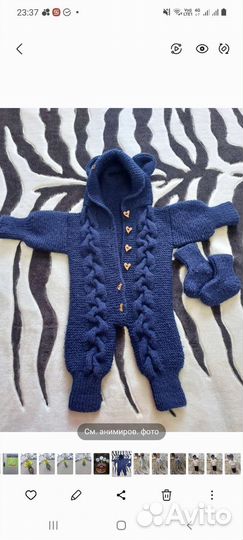 Комбинезон