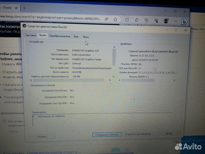 Lenovo 80SM