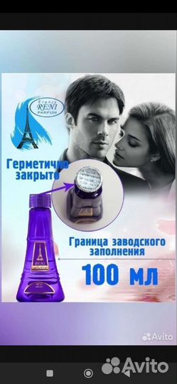 Селективная наливная парфюмерия. Духи reni