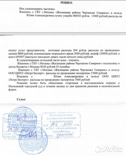 Юрист по заливам