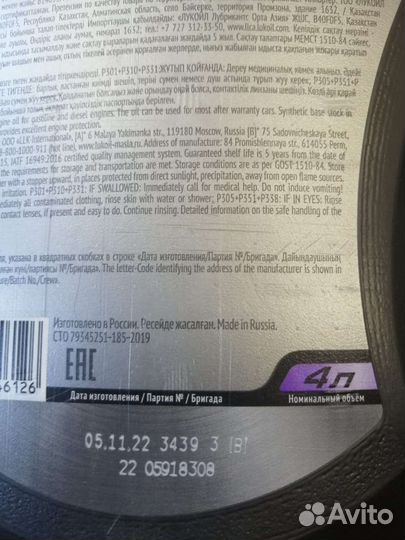 Масло моторное Lukoil 10w40