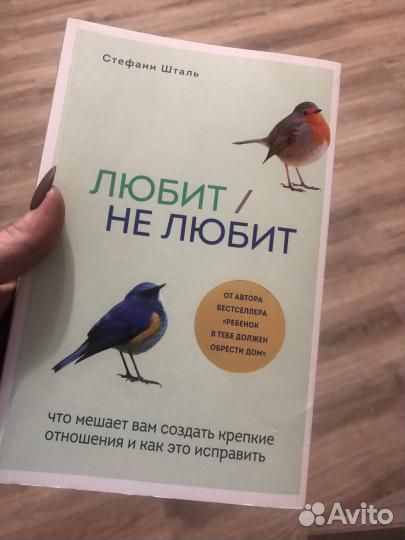 Любит не любит