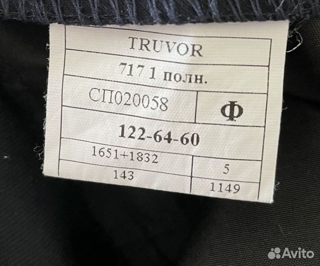 Школьная форма Truvor