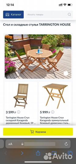 Барбекю комплекс стол стулья Tarrington House