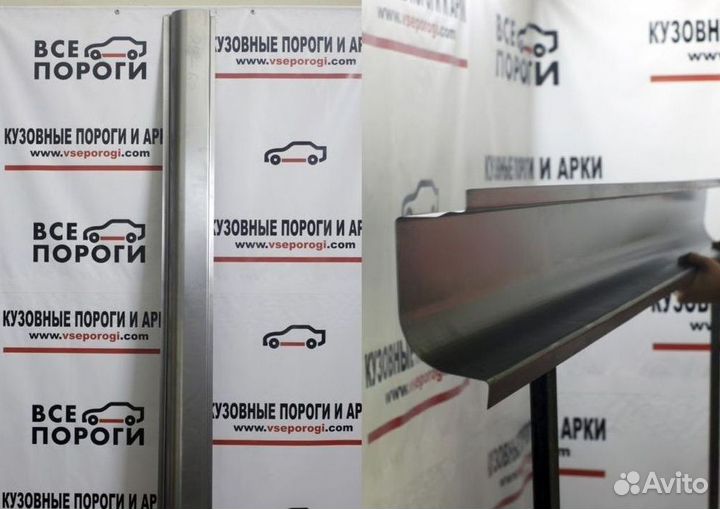 Арки и пороги высококачественные/ремонтные