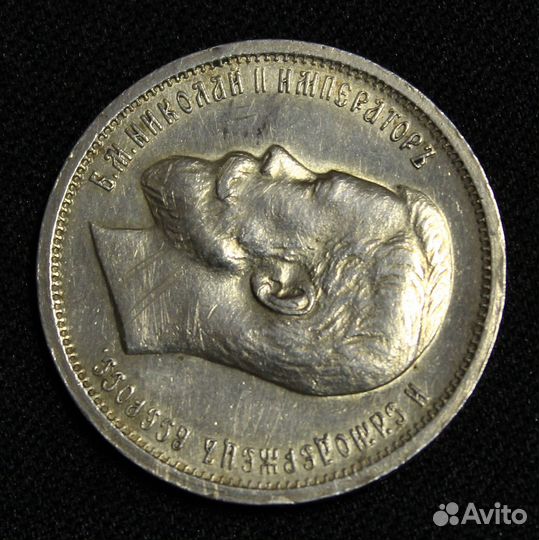 Серебро монета Николай II 50 копеек 1912