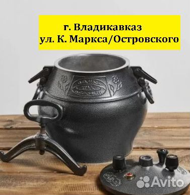 Афганский казан универсальный 15 л