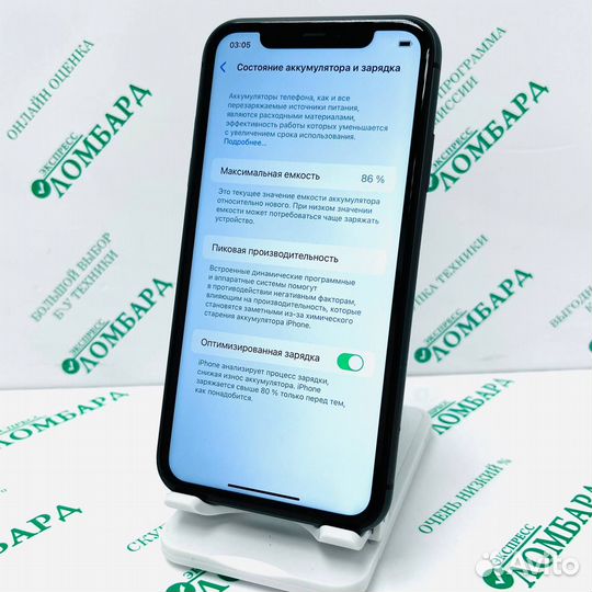 Смартфон Apple iPhone 11 (A2221) 128GB