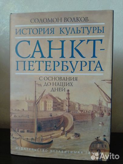 Книги о Москве и Петербурге