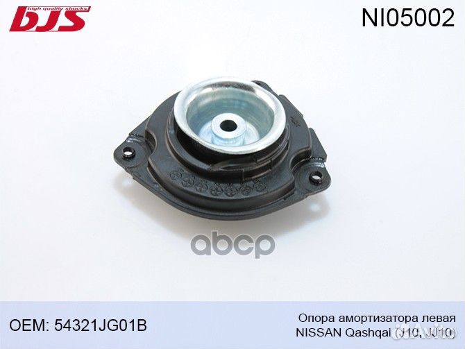 Опора стойки передняя левая nissan qashqai / X