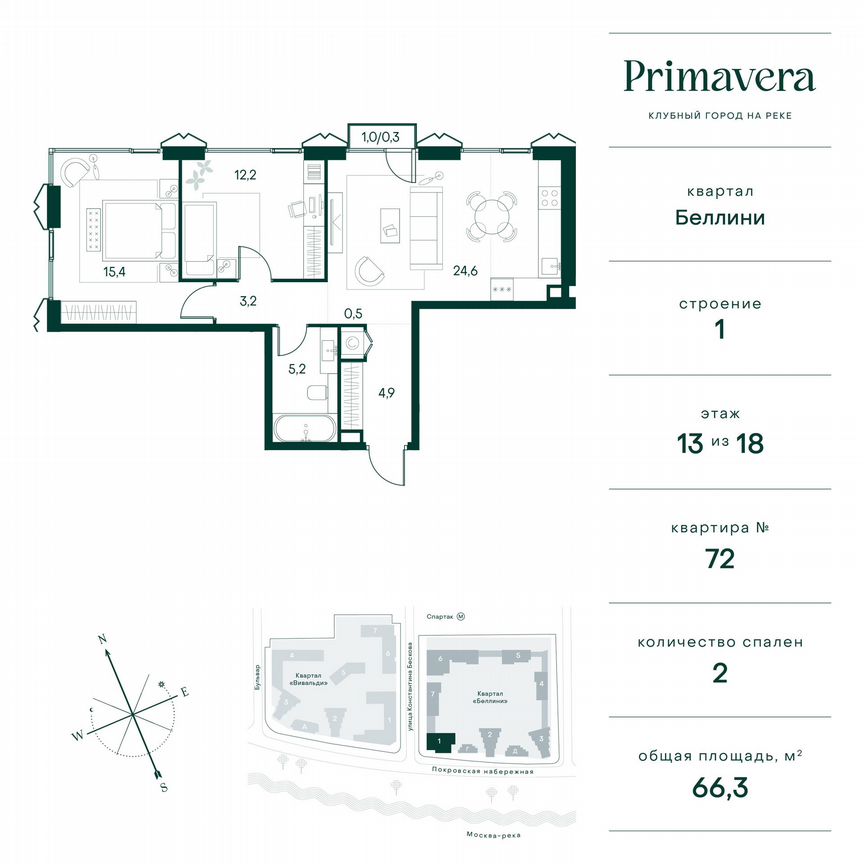 2-к. квартира, 66,3 м², 13/18 эт.