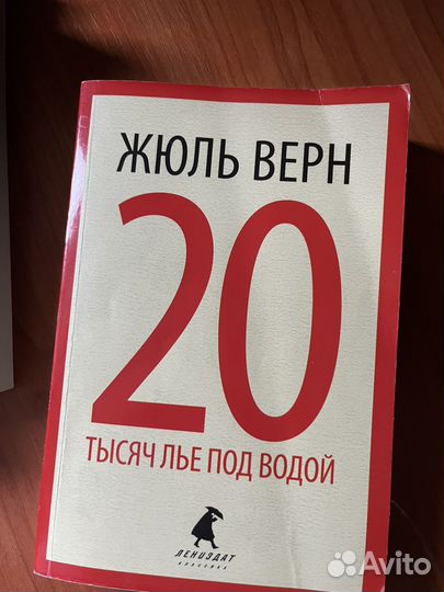 Книги Жюль Верн