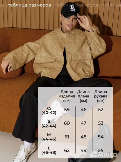 Жакетженский