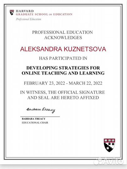 Репетитор по итальянскому языку