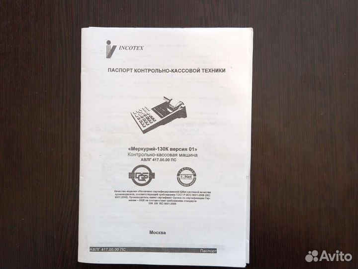 Калькулятор меркурий130к