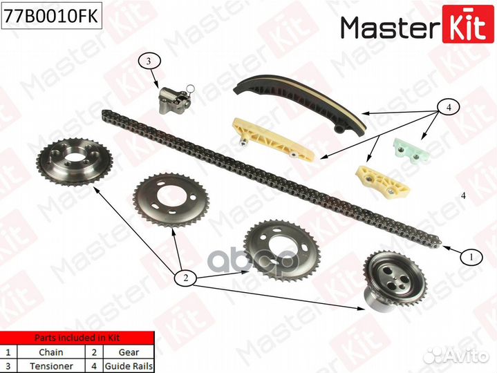 Комплект цепи грм LCV 77B0010FK MasterKit