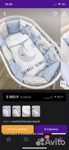 Бортики в детскую кроватку