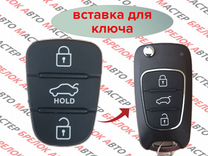 Кнопки в ключ Kia / Hyundai. Ремонт.Клонирование
