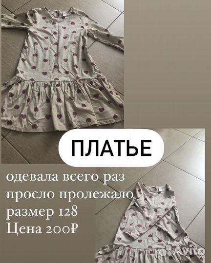 Платье для девочки