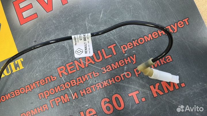 Трубка сцепления Renault 308514323R