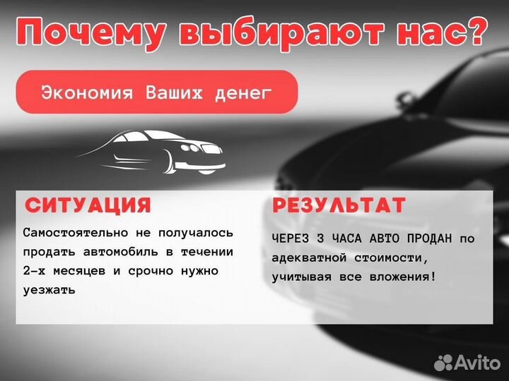 Срочный выкуп авто