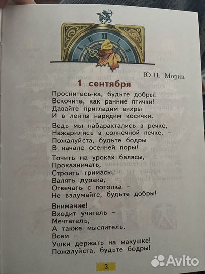 Учебник по литературе 3 класс свиридова