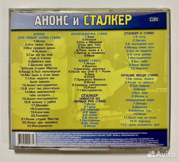 MP3 Анонс и Сталкер