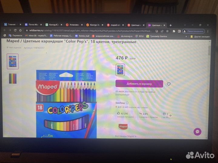 Карандаши цветные 