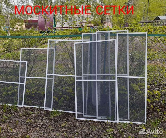 Москитные Сетки