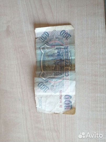 100 рублей