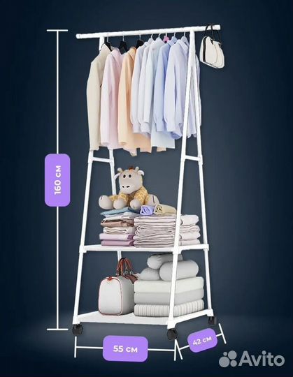 Вешалка напольная