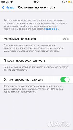 iPhone 6S Plus, 32 ГБ