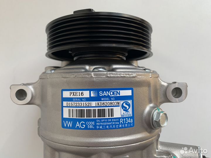 Компрессор кондиционера Octavia A7, Tiguan, Rapid