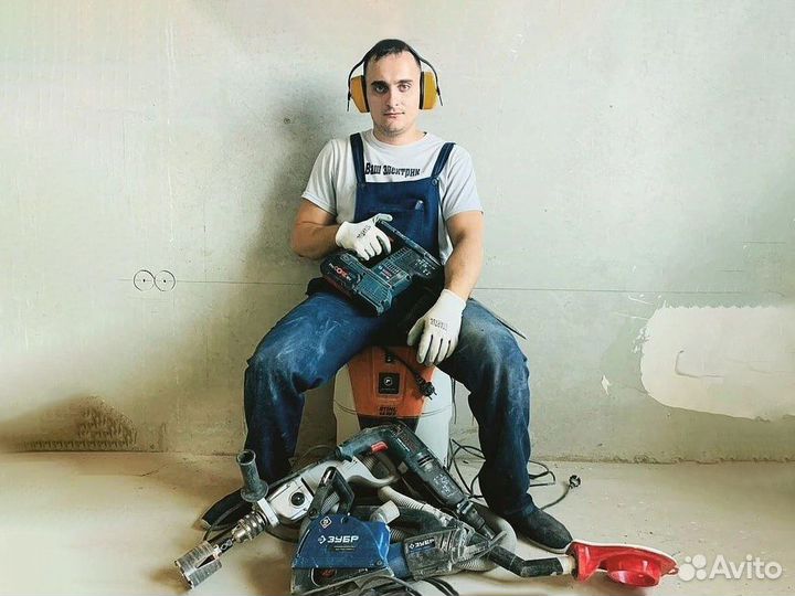 Электрик. Частный мастер. Срочный выезд