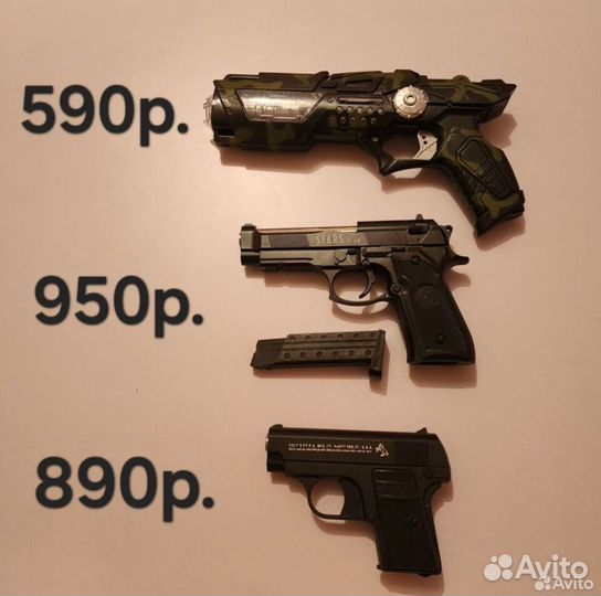 Детские игрушечные пистолеты